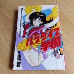 日淘代拍日本少年漫画,海淘二手中古少年漫画就到千纸鹤日淘。