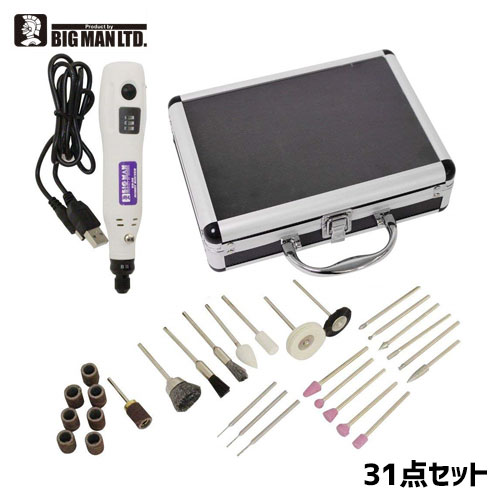 ルーター 電動 充電式 ルーターセット 工作 レジン 金属 穴開け 研磨 コードレス 面取り アクセサリー DIY ハンドメイド 製作 制作 工作 工具 電動工具 加工 ミニドリル 彫刻 ホビールーター ミニルーター ビット31点セット HR-DX - image 1